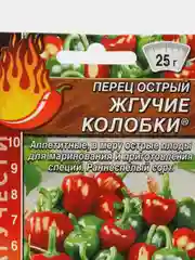 Перец острый Жгучие колобки, семена