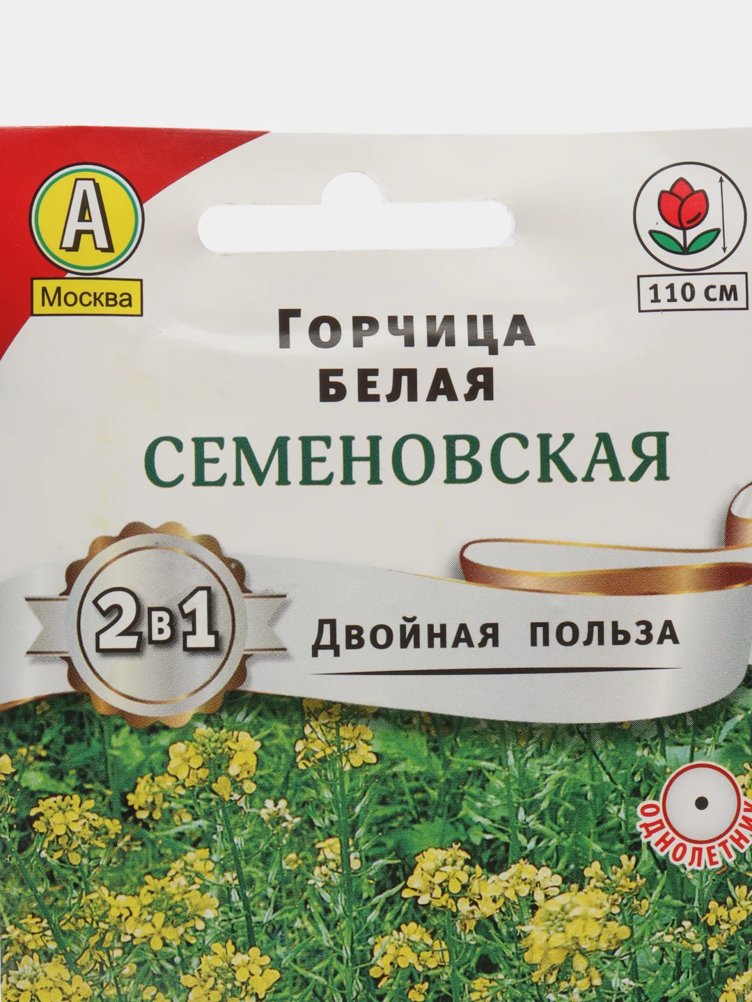 Горчица белая Семеновская, семена, цветы