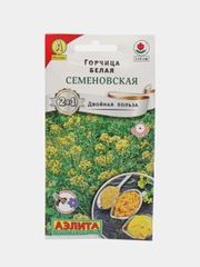 Горчица белая Семеновская, семена, цветы