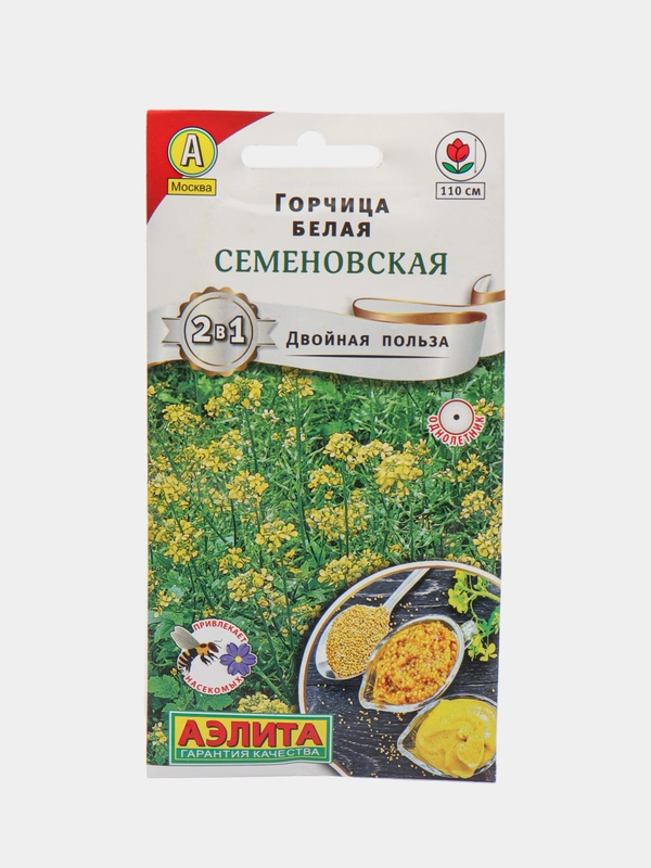 Горчица белая Семеновская, семена, цветы