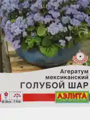 Агератум мексиканский "Голубой шар" (семена, цветы)