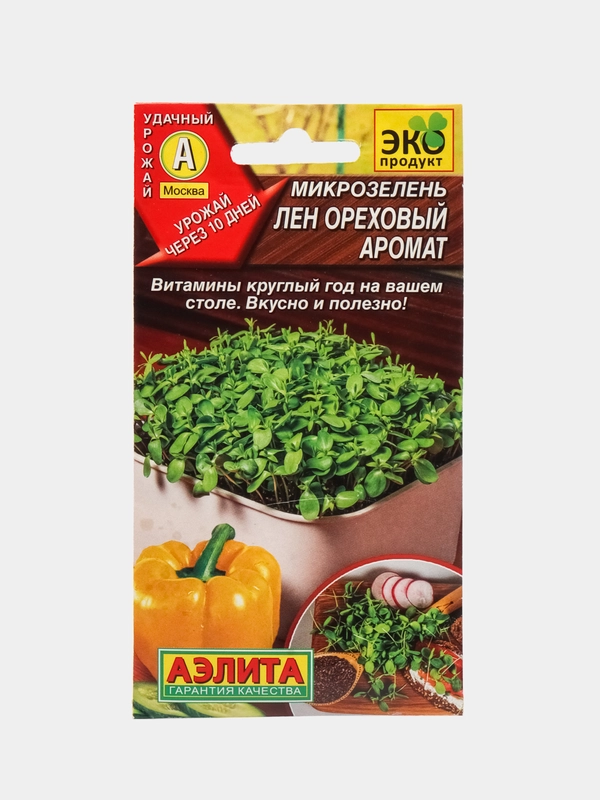 Микрозелень Лен Ореховый аромат, семена