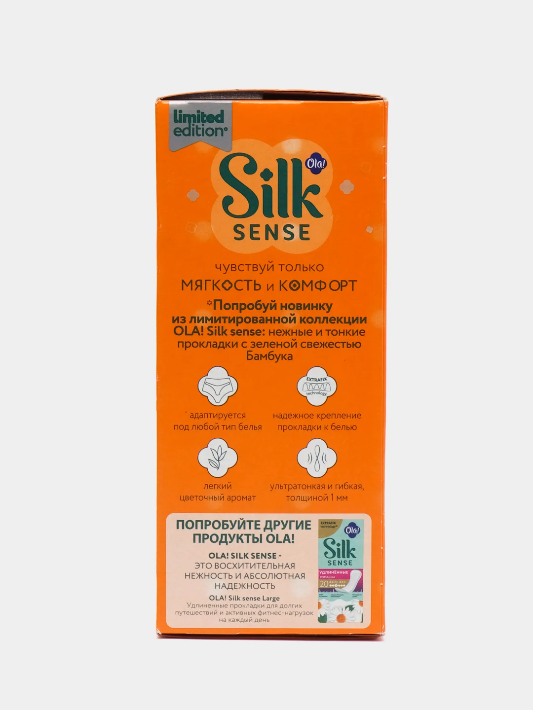 Прокладки ежедневные Ola! Silk Sense Light стринг-мультиформ, ароматизированные, 30 шт