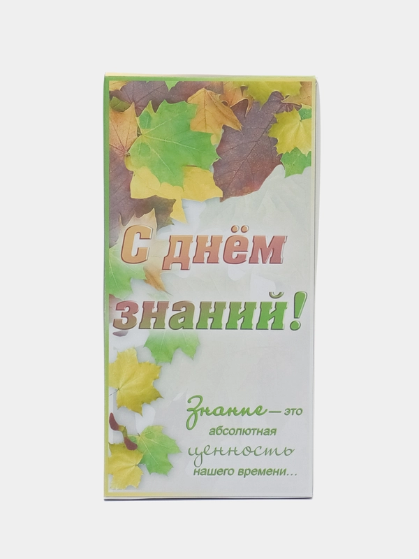 Коробка для шоколада С днем знаний