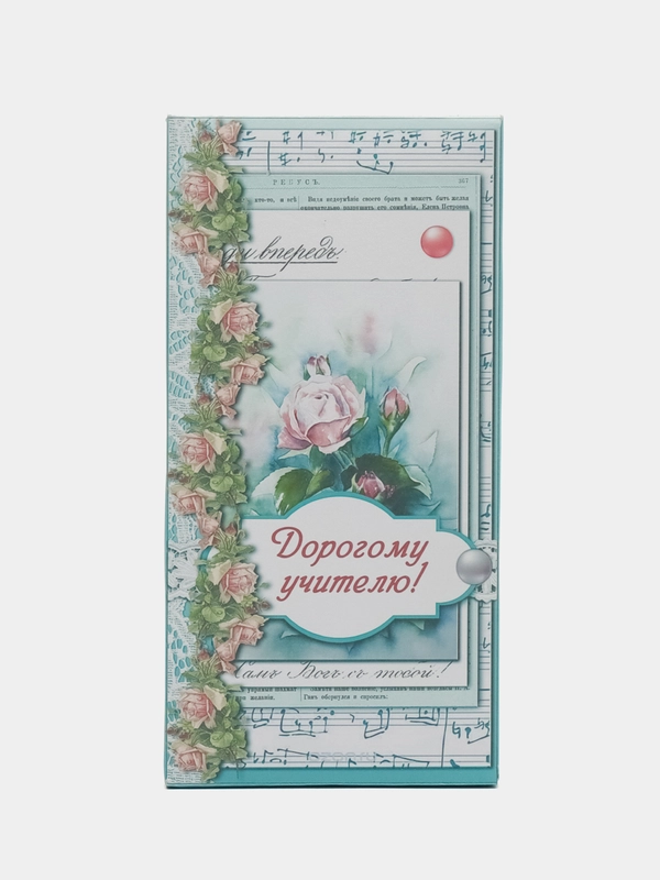 Коробка для шоколада "Дорогому учителю"