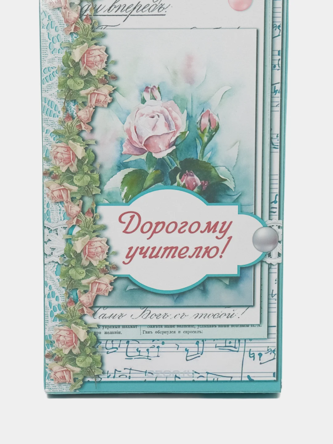 Коробка для шоколада "Дорогому учителю"