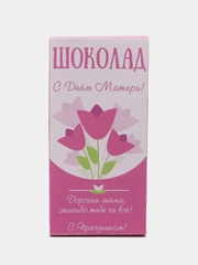 Коробка для шоколада С днем матери