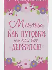 Коробка для шоколада С днем матери