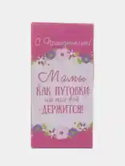 Коробка для шоколада С днем матери