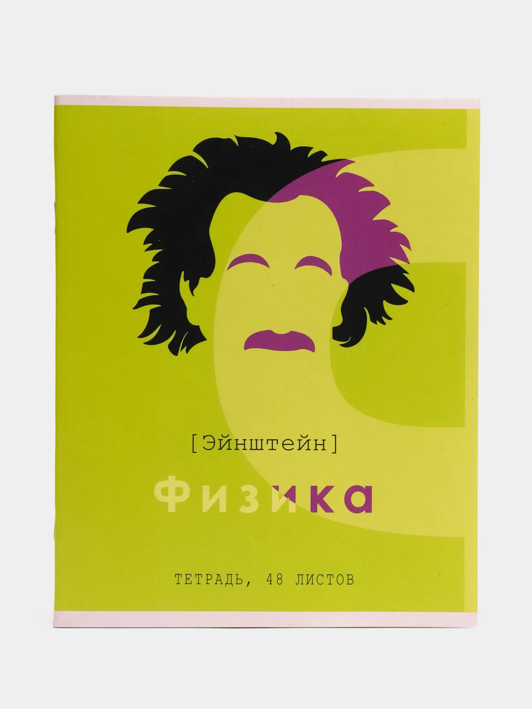 Лайм предметная тетрадь "Великие личности", 48 листов, клетка