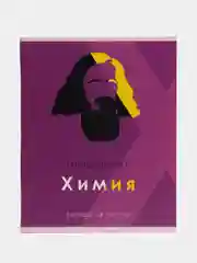 Фиолетовый предметная тетрадь "Великие личности", 48 листов, клетка