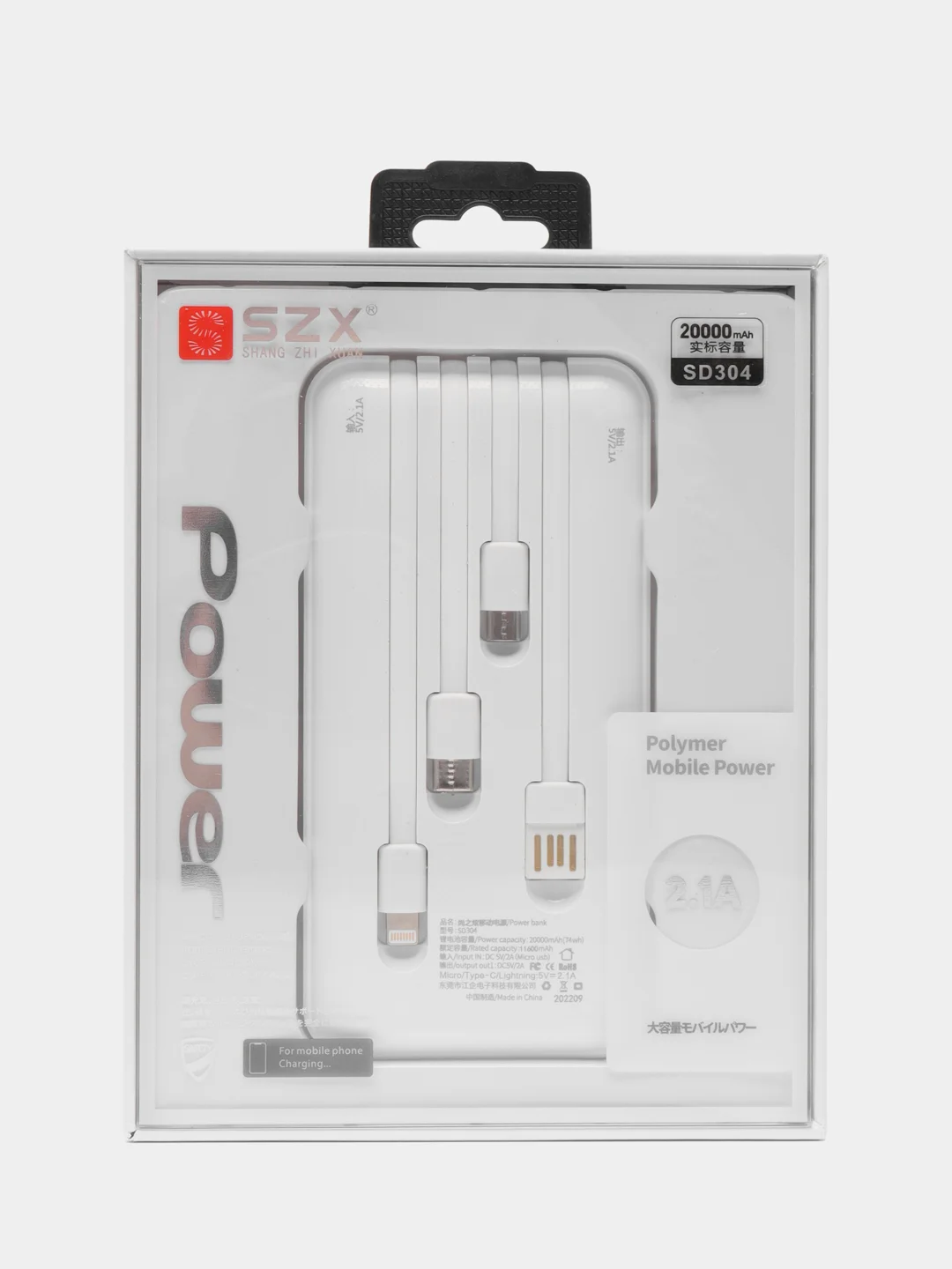 Белый power bank