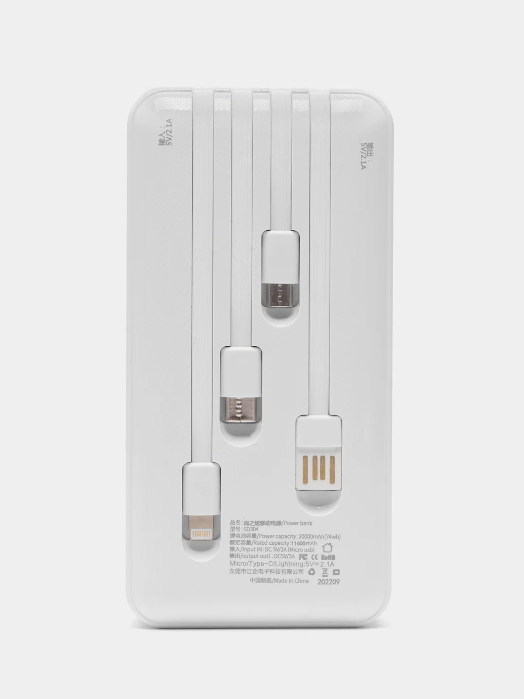 Белый power bank