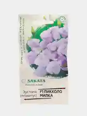 Эустома Пикколо Милка F1 (семена,цветы)