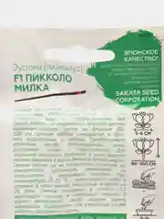 Эустома Пикколо Милка F1 (семена,цветы)