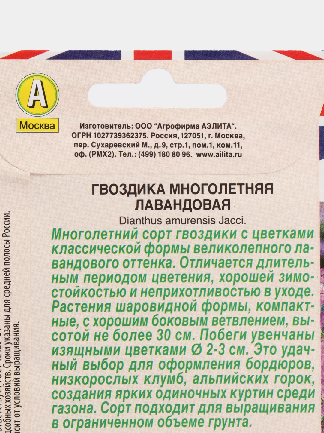 Гвоздика многолетняя Лавандовая (семена,цветы)