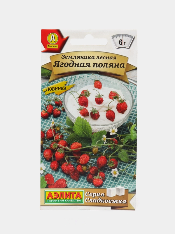 Земляника лесная Ягодная поляна, семена