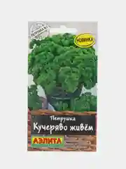 Петрушка кудрявая Кучеряво живем, семена