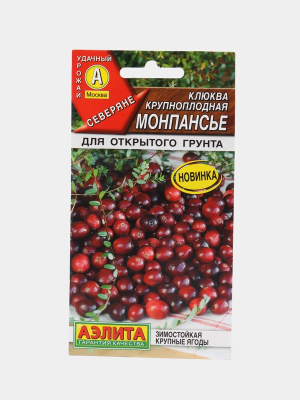 Клюква крупноплодная Монпансье (семена)