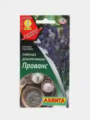Лаванда декоративная Прованс, семена, цветы