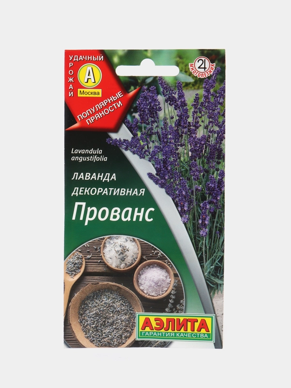 Лаванда декоративная Прованс, семена, цветы