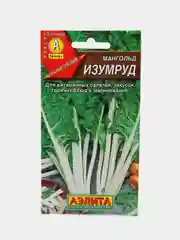 Мангольд Изумруд, семена