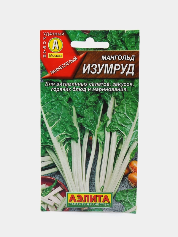 Мангольд Изумруд, семена
