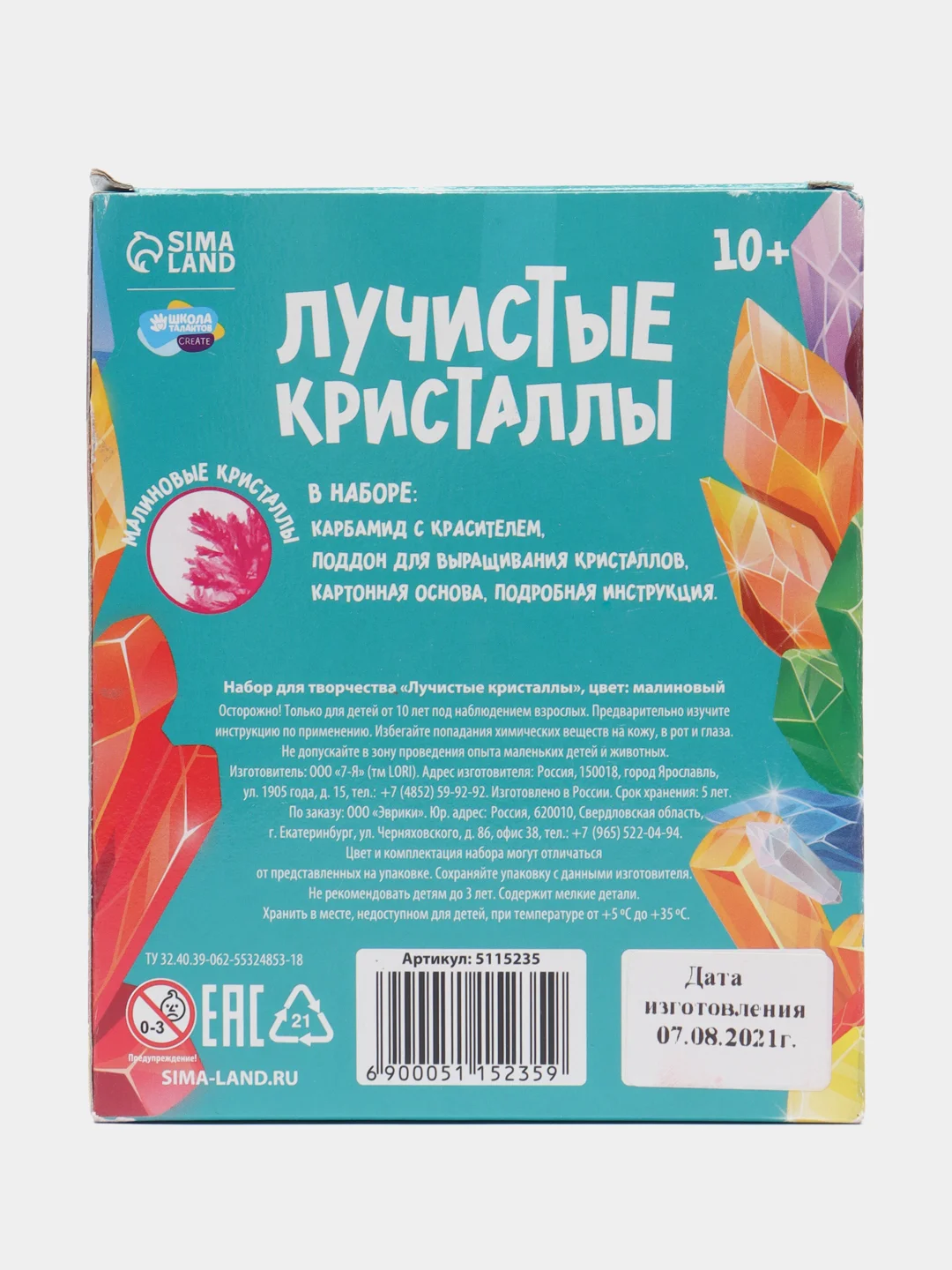 Марсала набор для творчества Лучистые кристаллы химические эксперименты для детей