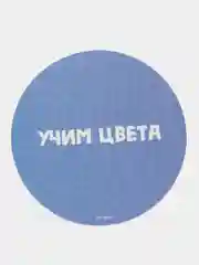 Развивающая детская игра с прищепками