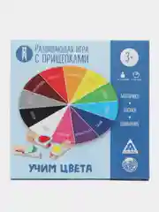 Развивающая детская игра с прищепками