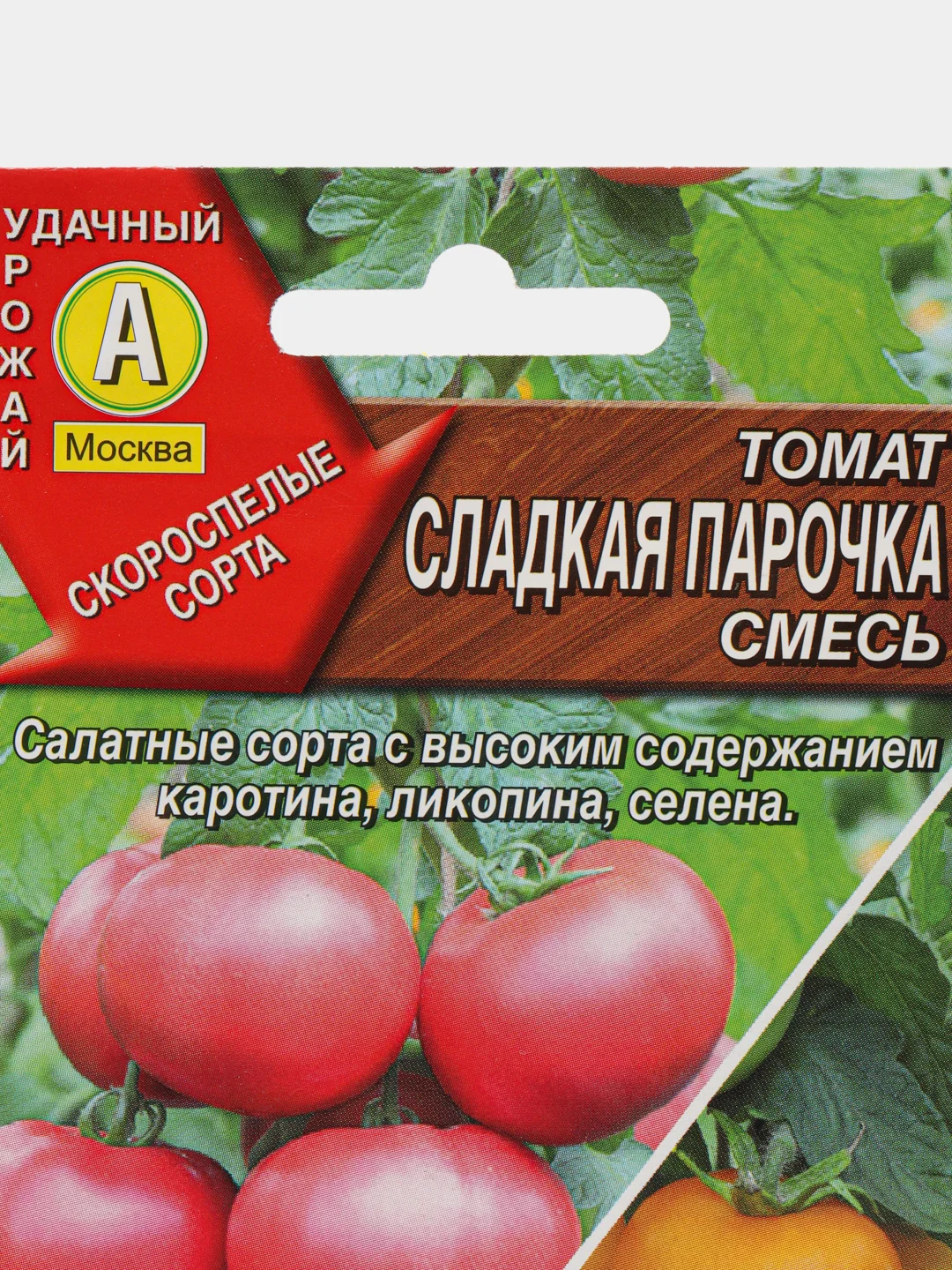 Семена томат Сладкая парочка смесь низкорослые скороспелый, для открытого грунта и теплиц