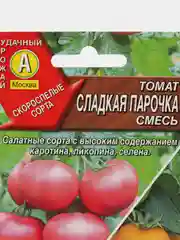 Семена томат Сладкая парочка смесь низкорослые скороспелый, для открытого грунта и теплиц