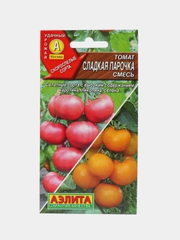 Семена томат Сладкая парочка смесь низкорослые скороспелый, для открытого грунта и теплиц