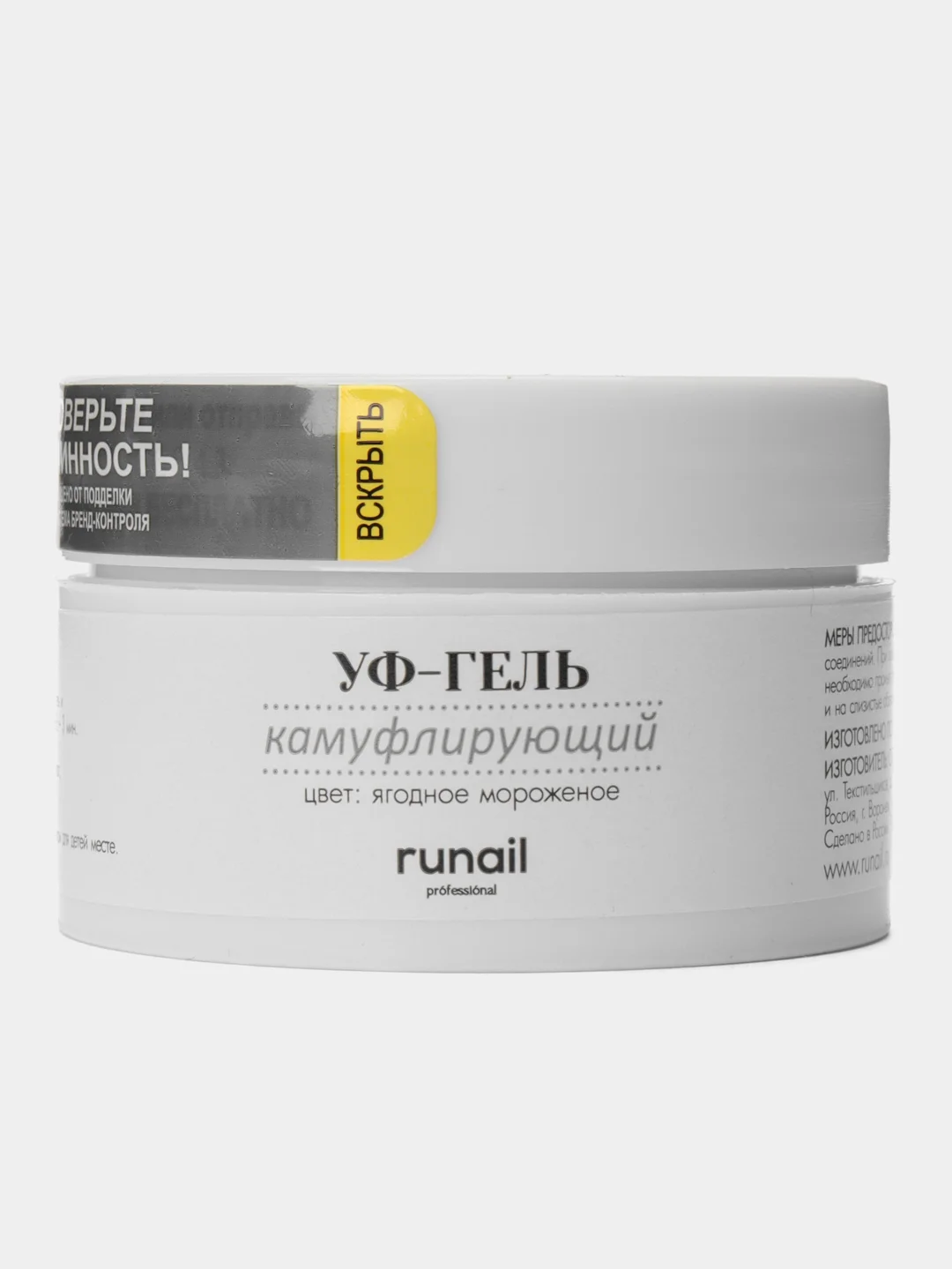 Вишнёвый гель для наращивания/Камуфлирующий УФ-гель Runail Professional