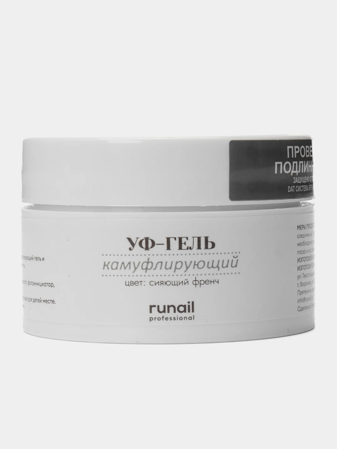 Коралловый меланж гель для наращивания/Камуфлирующий УФ-гель Runail Professional