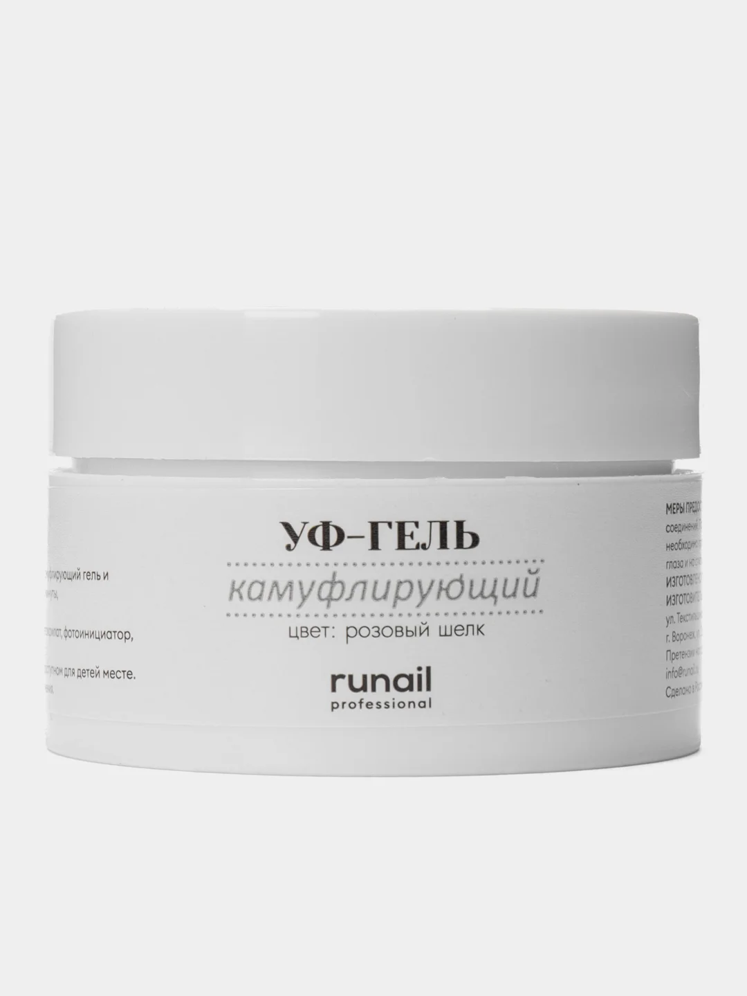 Сиреневый гель для наращивания/Камуфлирующий УФ-гель Runail Professional