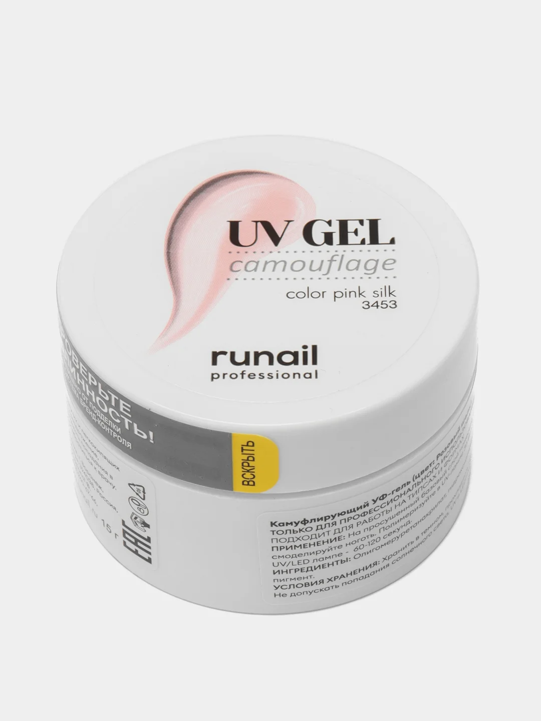 Сиреневый гель для наращивания/Камуфлирующий УФ-гель Runail Professional