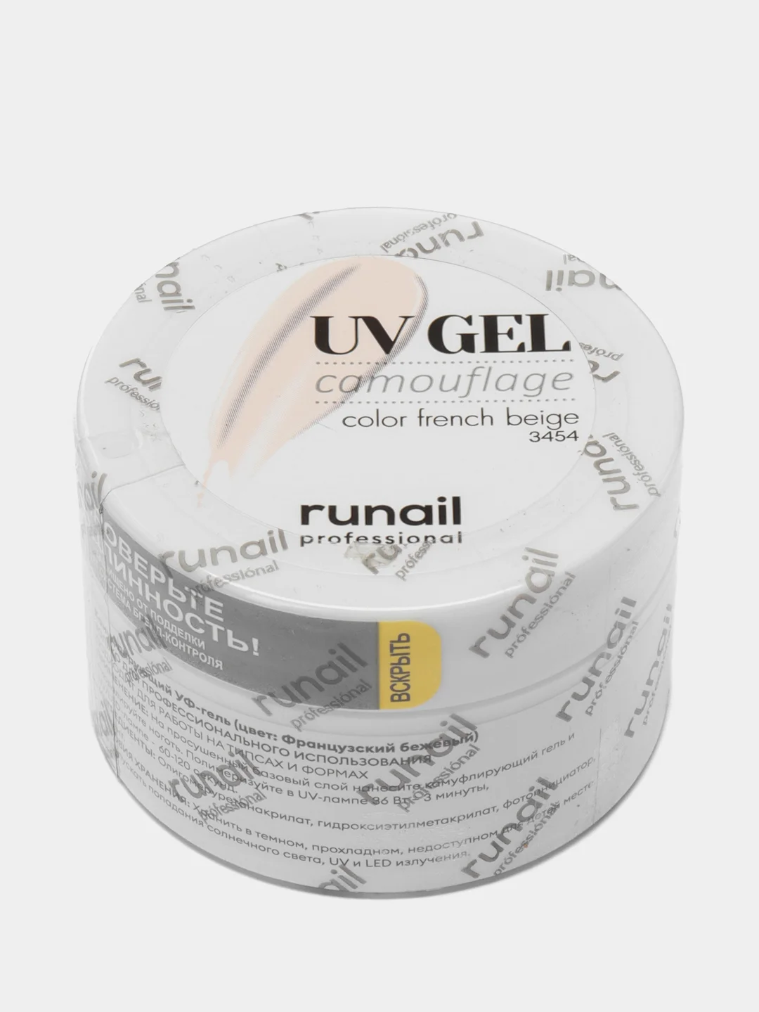 Сиреневый гель для наращивания/Камуфлирующий УФ-гель Runail Professional