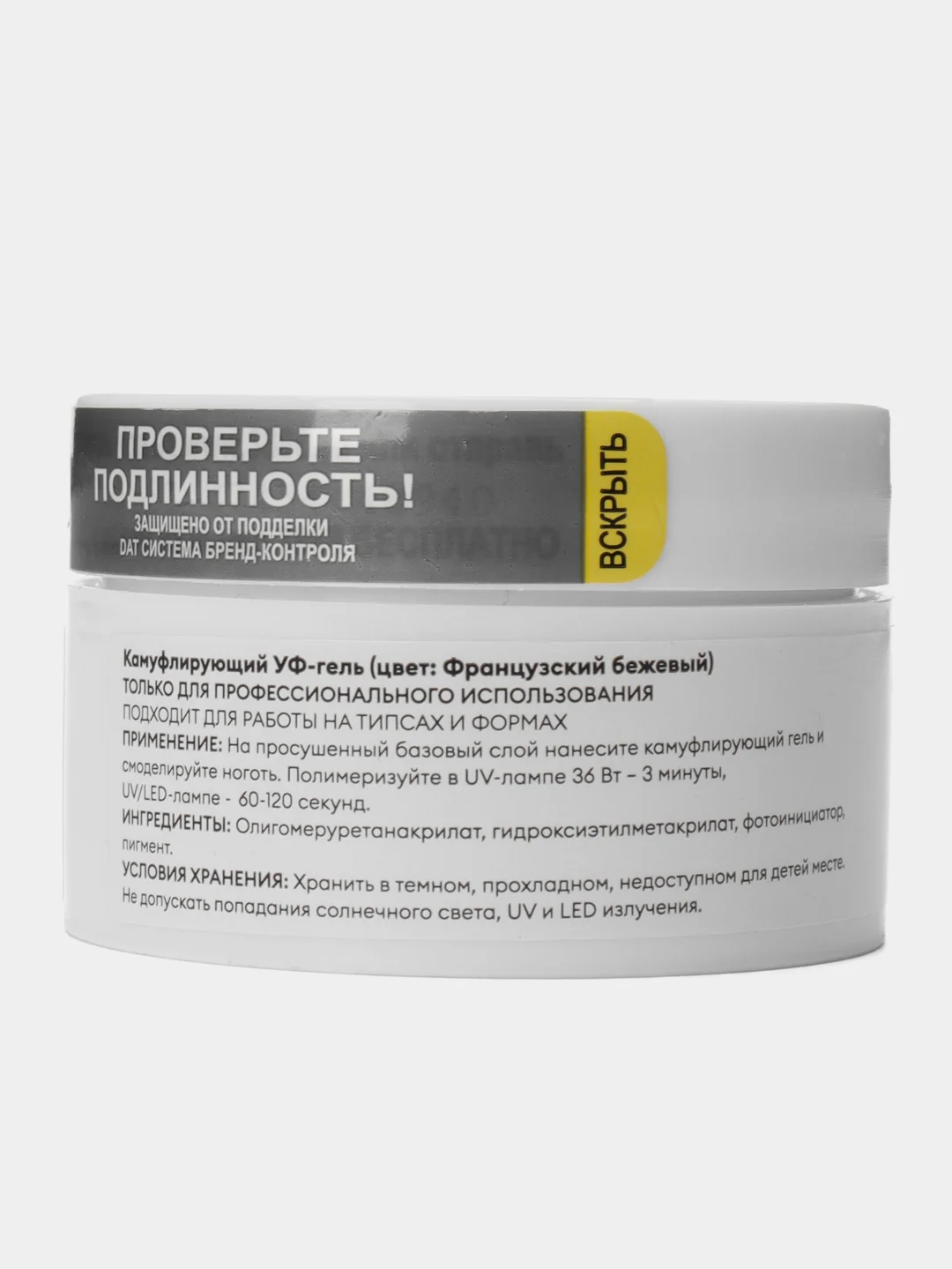 Сиреневый гель для наращивания/Камуфлирующий УФ-гель Runail Professional