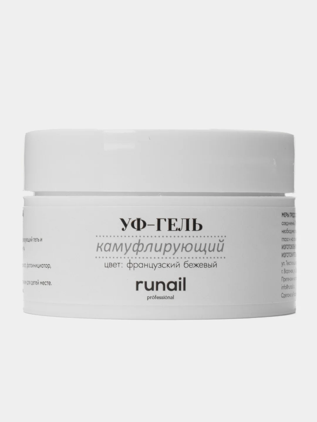 Сиреневый гель для наращивания/Камуфлирующий УФ-гель Runail Professional
