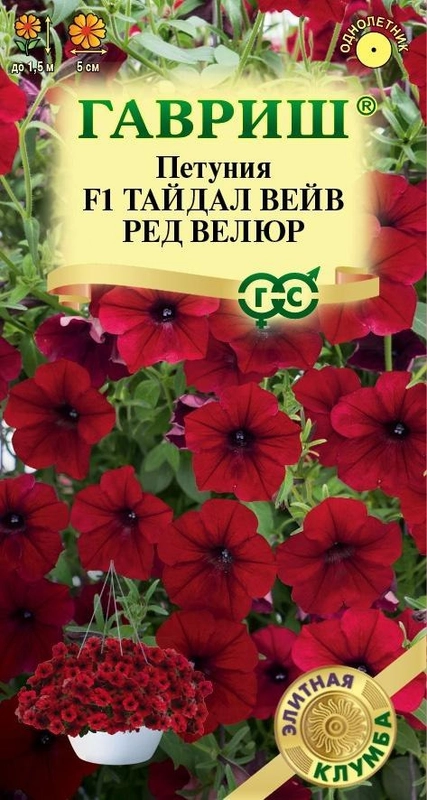 Петуния Тайдал Вейв ред велюр F1 (Минитуния) (семена,цветы)