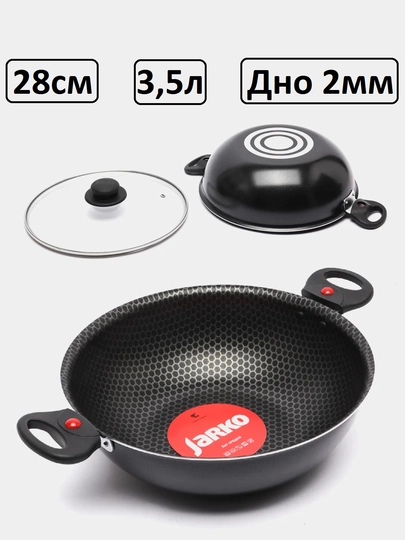 Казан, съёмные ручки, стеклянная крышка, 28 см