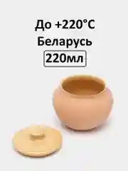 Горшочек для запекания с крышкой, керамика