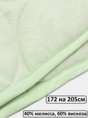 2х спальное ЭКО 172x205см Вискоза с экстрактом Мелиссы мягкое лёгкое тёплое волокно одеяло