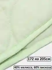 2х спальное ЭКО 172x205см Вискоза с экстрактом Мелиссы мягкое лёгкое тёплое волокно одеяло