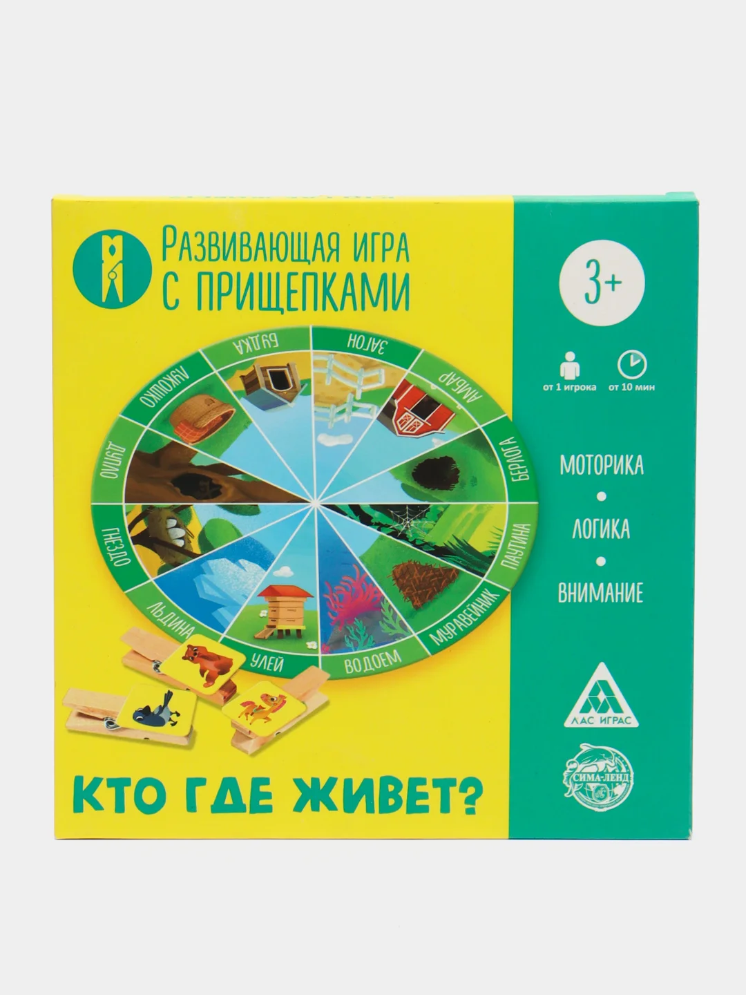 Развивающая детская игра с прищепками