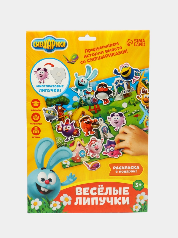 Развивающая игра на липучках
