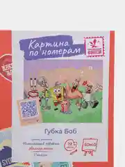 Картина по номерам "Спанч Боб Губка" в рамке, рисование на холсте, подрамнике 40х50 см