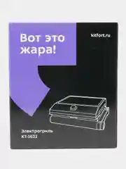 Гриль электрический Kitfort КТ-1632