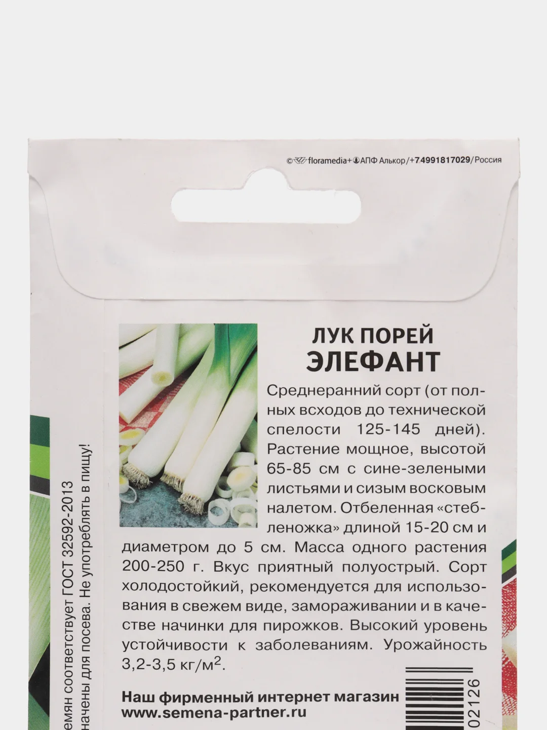 Семена, Партнер, лук "Элефант"